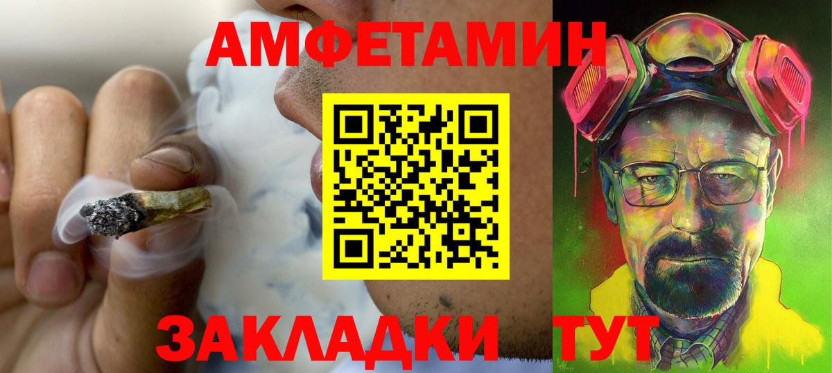 Amphetamine 98%  Вход с VPN  Азов 