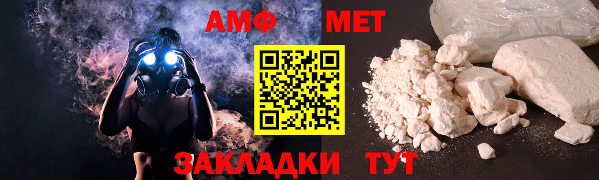 АМФЕТАМИН 97% Азов