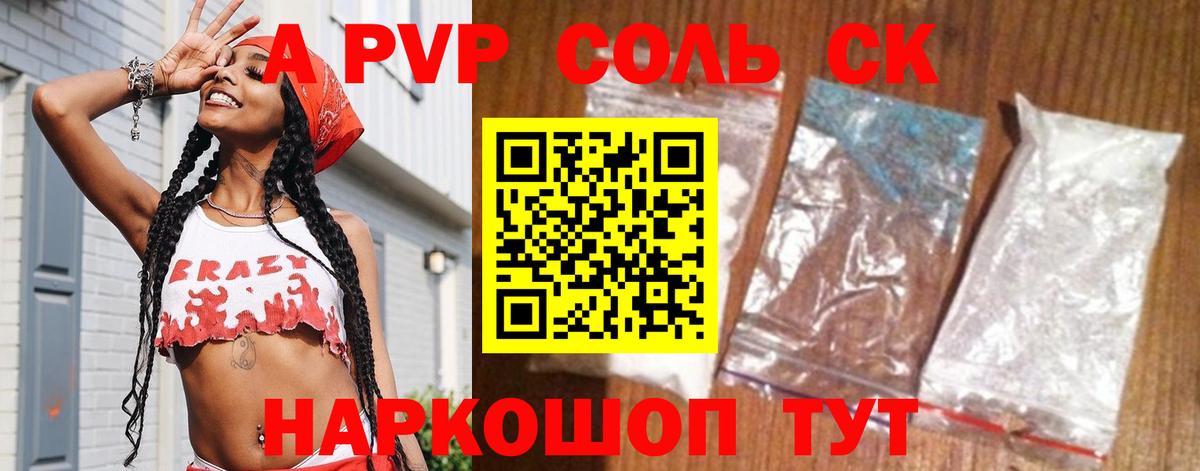 Alfa_PVP Соль Азов