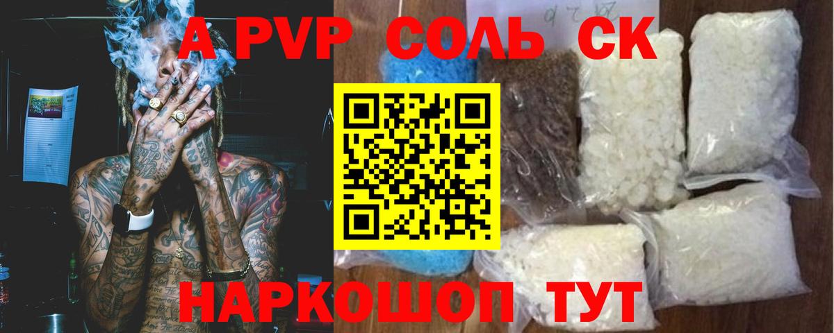 Alfa_PVP мука Азов