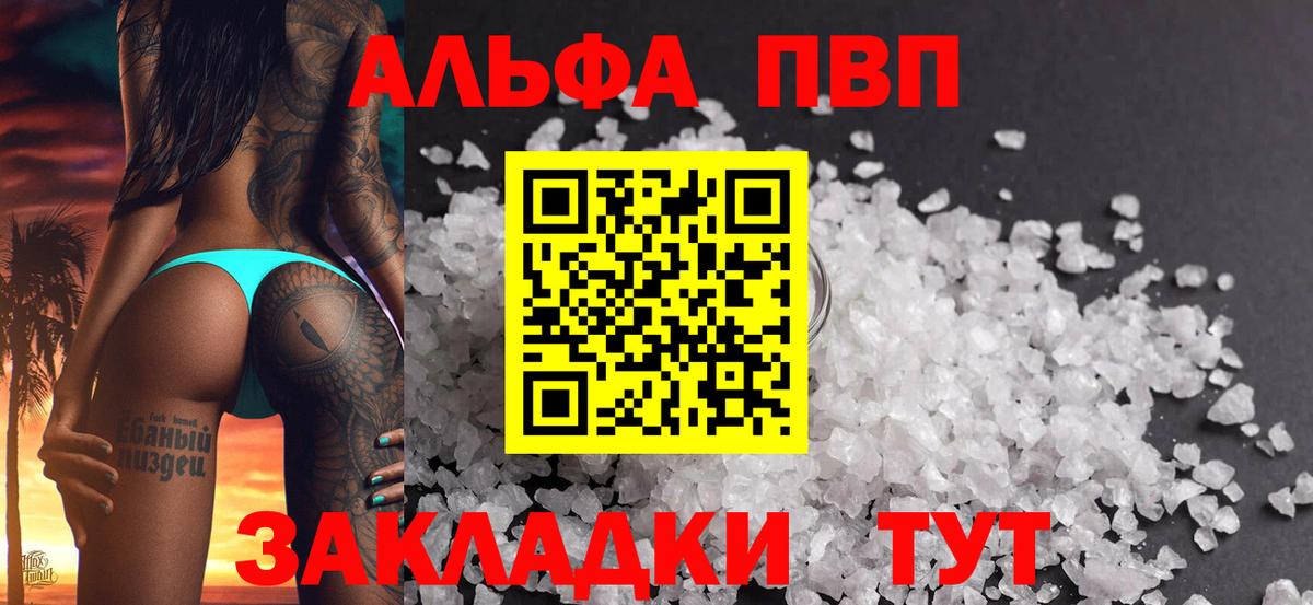 A-PVP СК КРИС  APVP Crystall  Alfa_PVP  Alfa_PVP Соль  Вход с VPN  магазин  наркотиков  Азов 