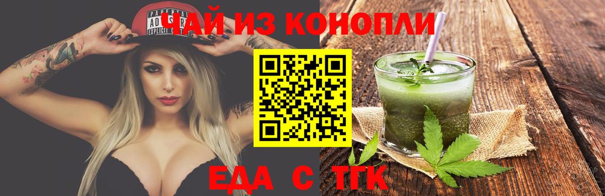Азов  Cannafood конопля  Вход с VPN 