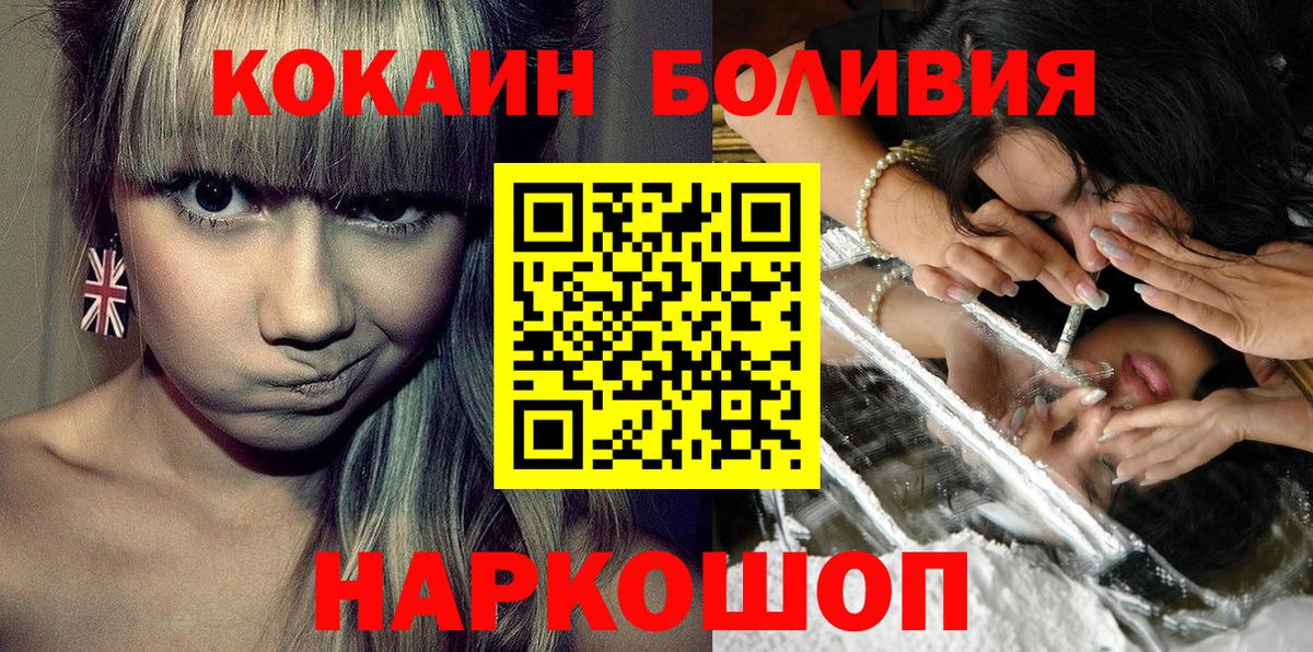 КОКАИН Эквадор Азов