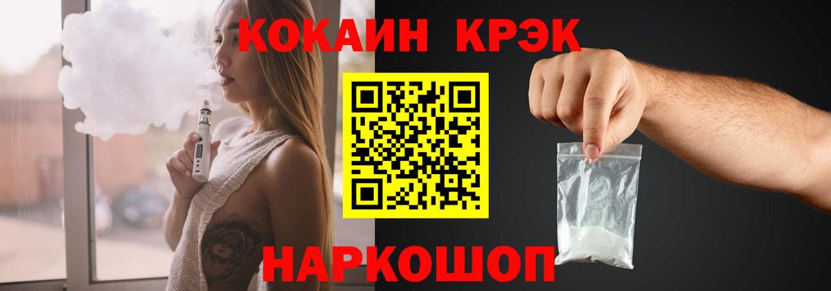 Кокаин Эквадор  Cocaine Fish Scale  Азов  Вход с VPN 