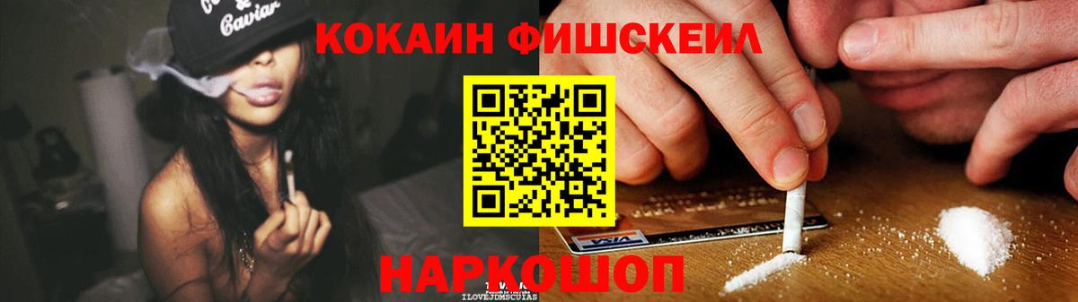 КОКАИН 97%  Азов  COCAIN FishScale 