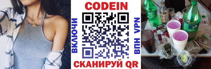 гидра tor  Азов  Codein напиток Lean (лин) 
