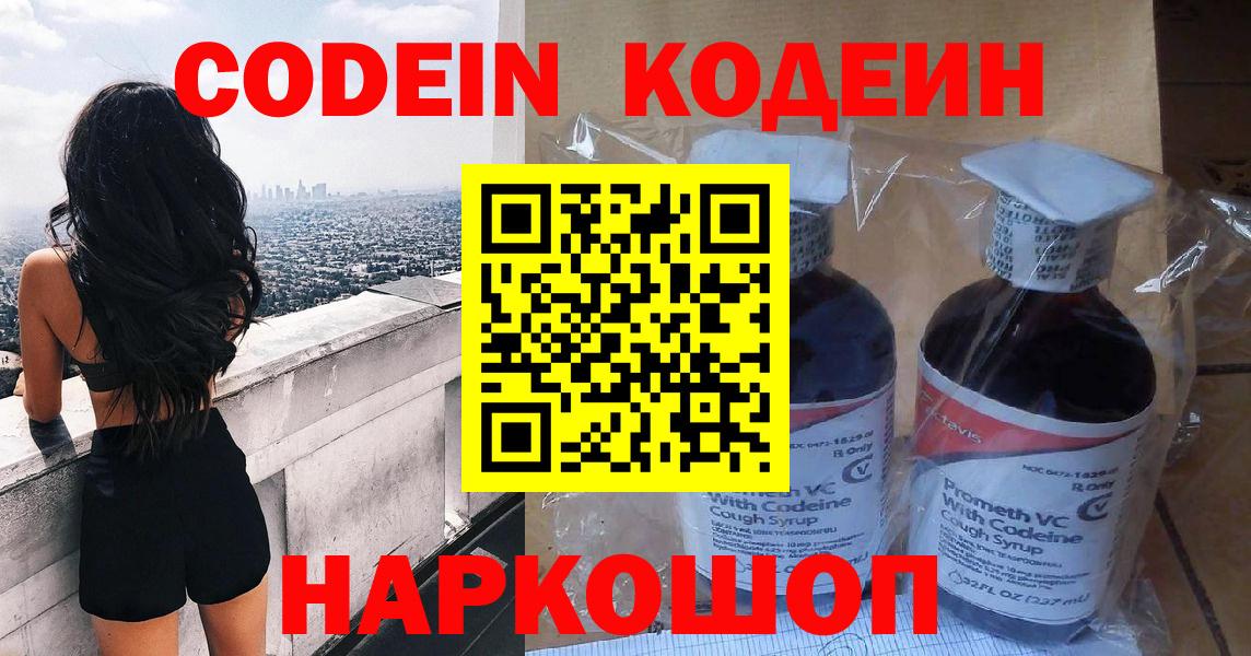 Codein Purple Drank  Кодеин Purple Drank  Азов 