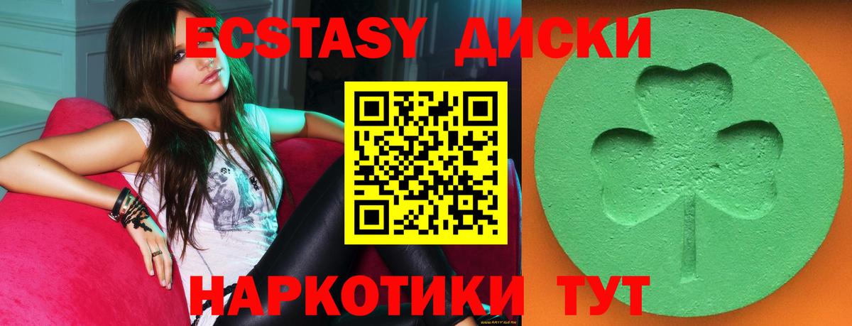 Ecstasy таблы  Вход с VPN  Экстази диски  Азов 