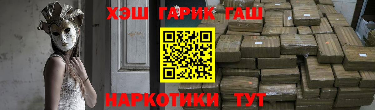 Марихуана  Кокаин  Магазин наркотиков  Меф МЯУ МЯУ кристаллы  Азов  Метамфетамин  Гашиш  Экстази  АМФЕТАМИН кристаллы  APVP СОЛЬ   МЕТАДОН 