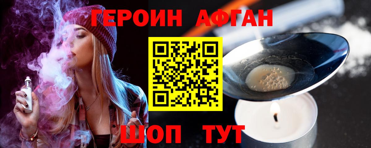 ГЕРОИН гречка  Азов 