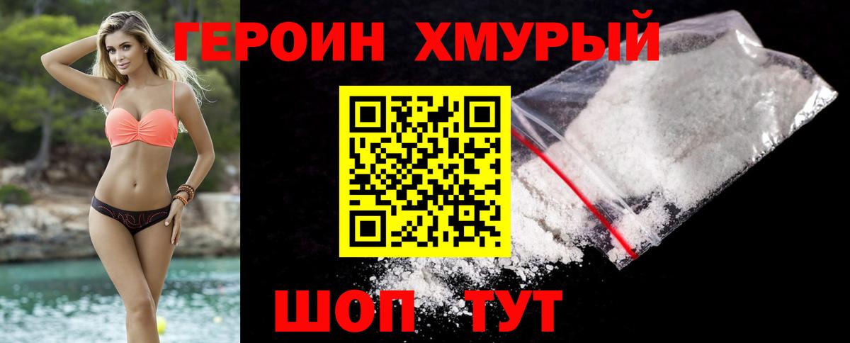 Азов  ГЕРОИН  Вход с VPN  ГЕРОИН афганец 