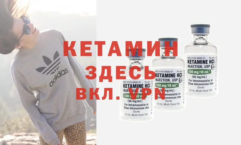 Кетамин ketamine  ОМГ ОМГ как зайти  Азов 