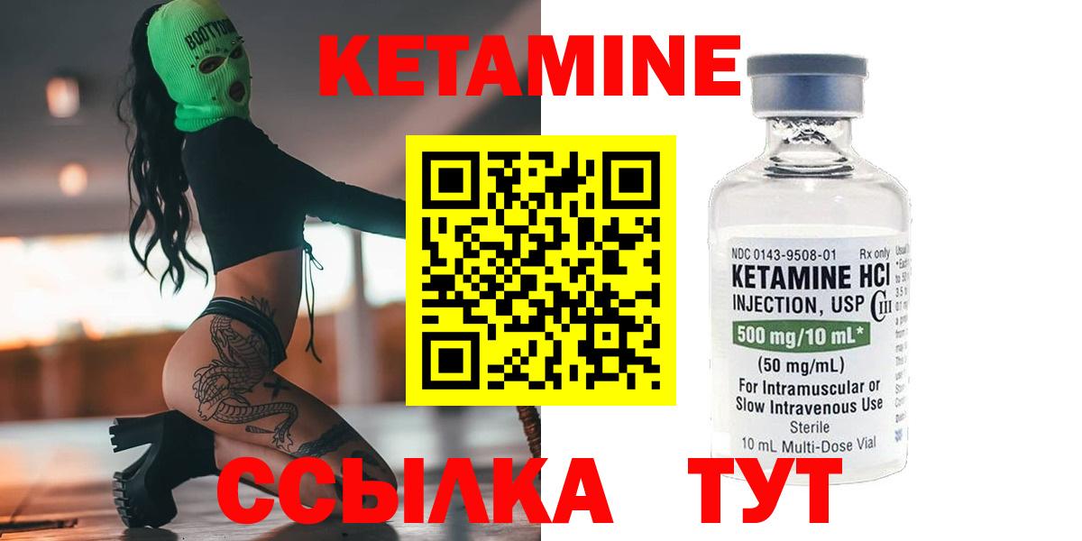 Азов  Кетамин VHQ  Вход с VPN 