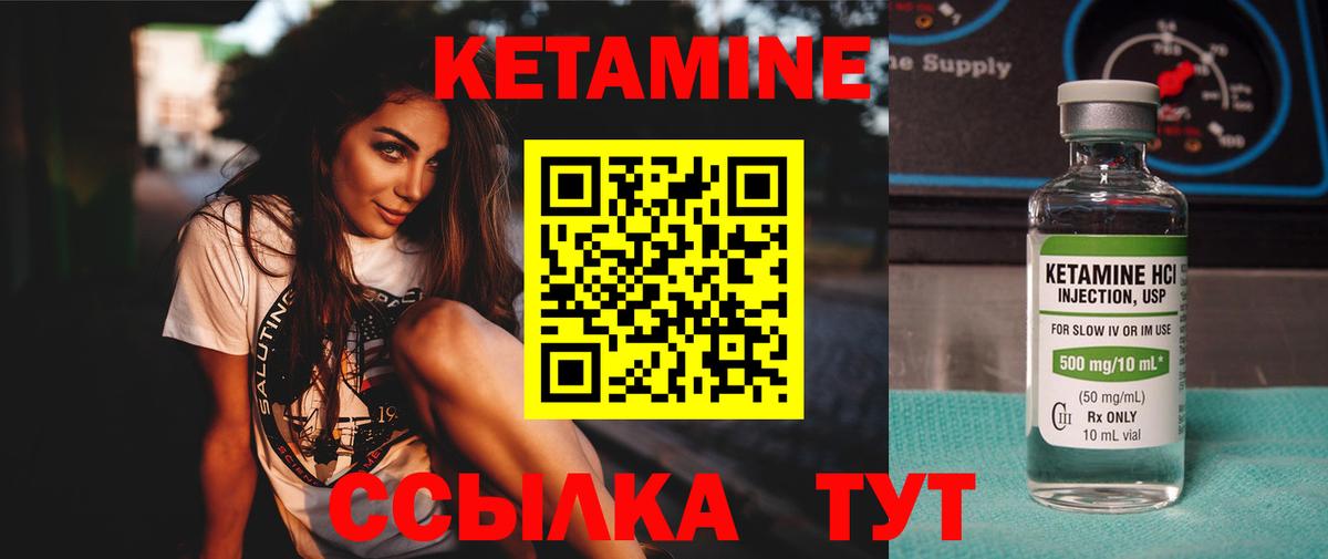 Кетамин ketamine  Кетамин ketamine  Азов 