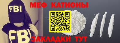 мефедрон Гусь-Хрустальный