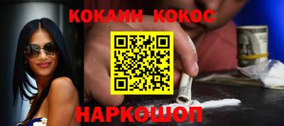 кокаин VHQ Гусев