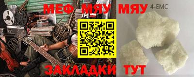 мефедрон Гусь-Хрустальный