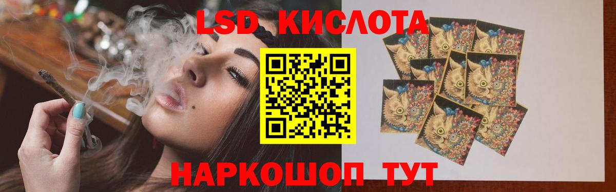 Лсд 25 экстази кислота Азов