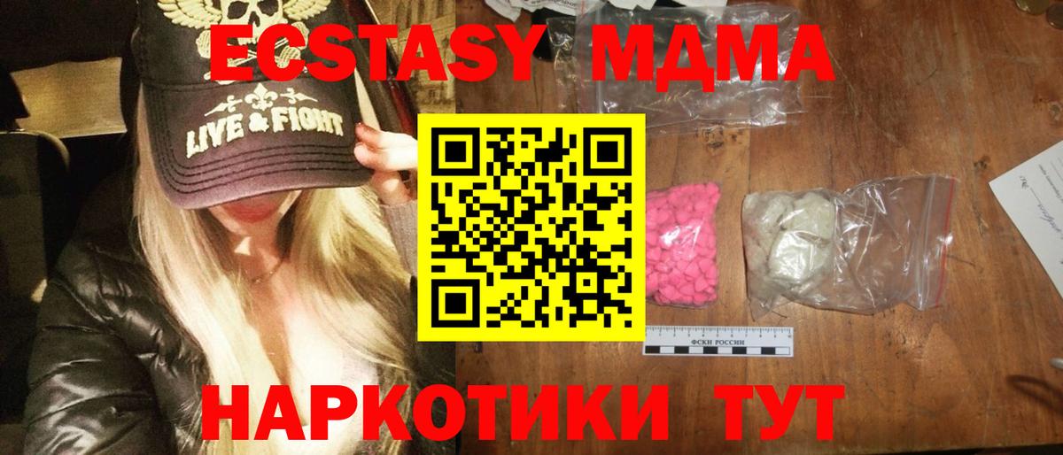 МДМА кристаллы  МДМА кристаллы  Азов  Вход с VPN 