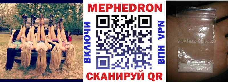 Мефедрон мука  дарнет шоп  Азов 
