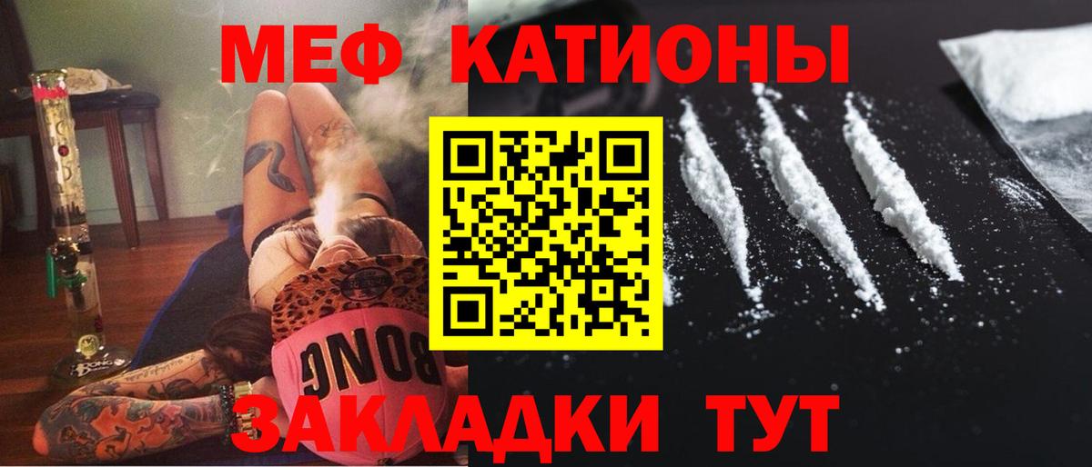 МЯУ-МЯУ  Вход с VPN  Азов  Мефедрон кристаллы  Меф 