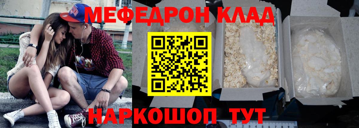 Мефедрон мука Азов