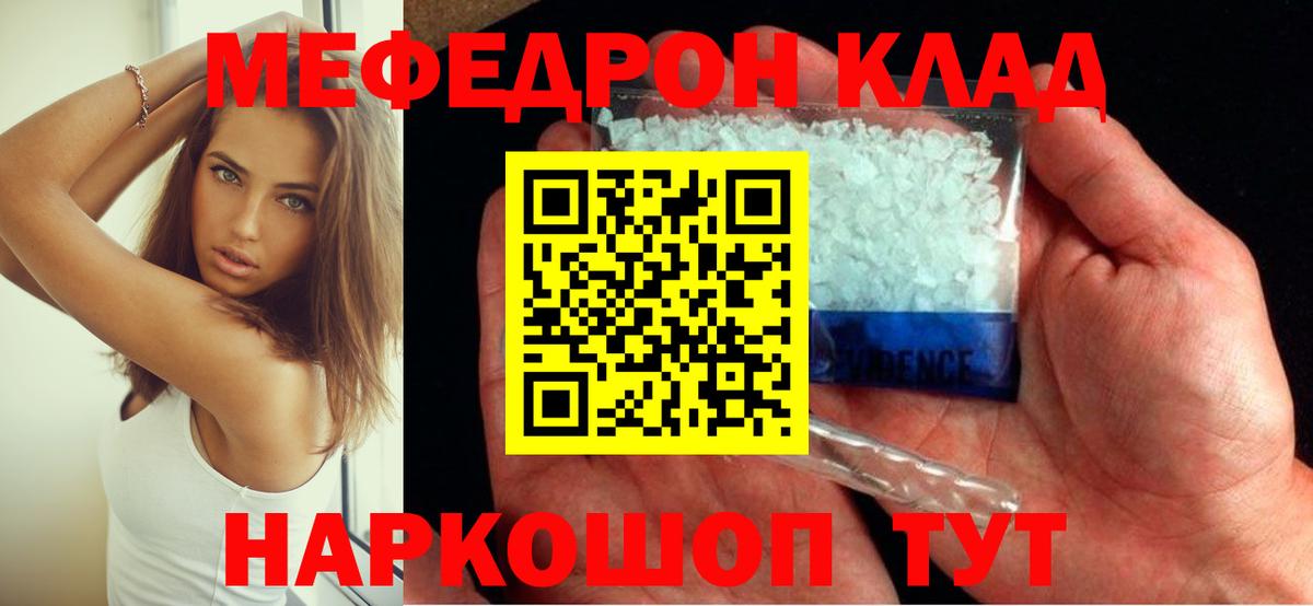 Меф мяу мяу  Азов