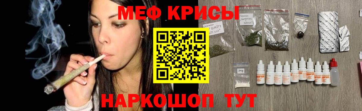 наркотики  МЯУ-МЯУ мука  Мефедрон  МЯУ-МЯУ VHQ  Азов  Меф 