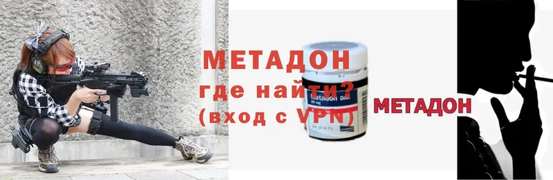 Метадон methadone  где найти наркотики  Азов 