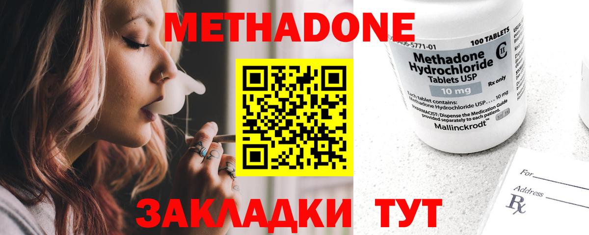 МЕТАДОН кристалл  МЕТАДОН кристалл  hydra сайт  Азов 
