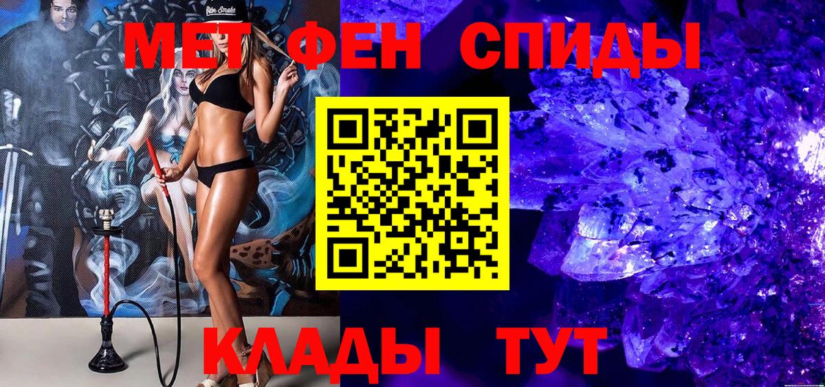Первитин витя  Вход с VPN  Азов 