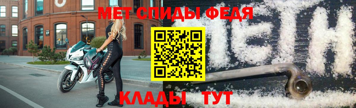 МЕТАМФЕТАМИН Декстрометамфетамин 99.9%  МЕТАМФЕТАМИН Декстрометамфетамин 99.9%  Первитин  Азов 