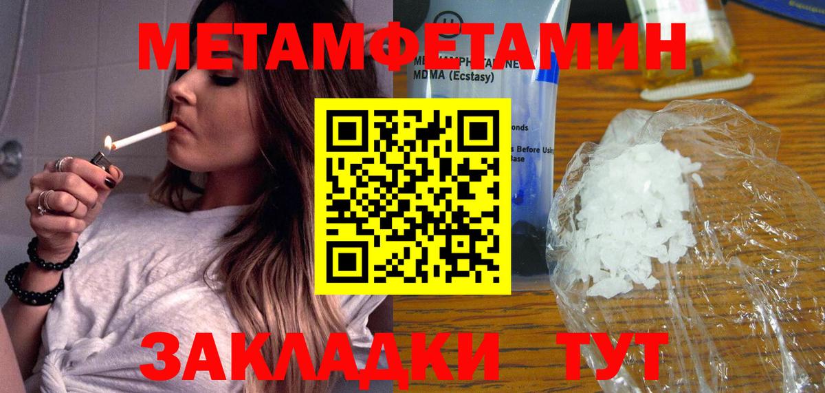 МЕТАМФЕТАМИН мет Азов