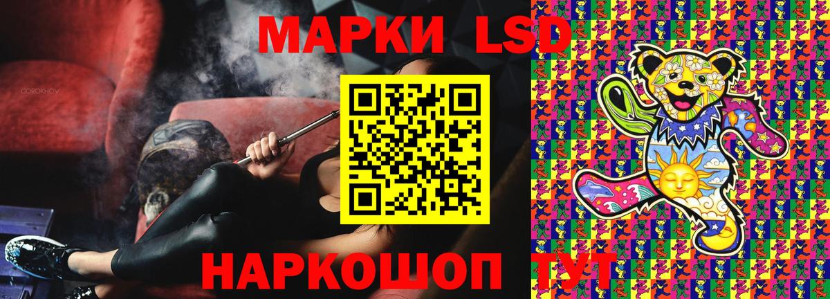 Наркотические марки 1500мкг  Марки 25I-NBOMe  Вход с VPN  Азов  Наркотические марки 1500мкг 