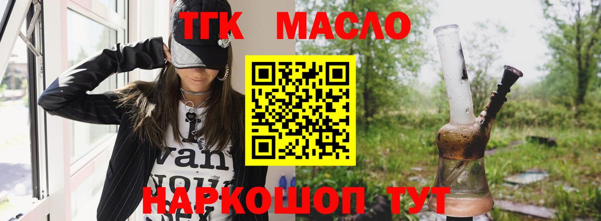 ТГК Wax  Азов 