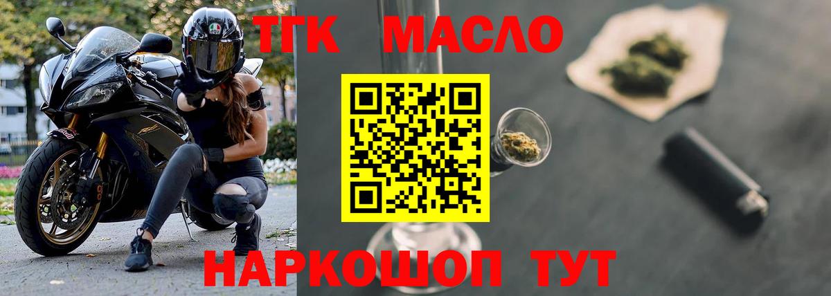Азов  Дистиллят ТГК концентрат  Вход с VPN  Дистиллят ТГК Wax 