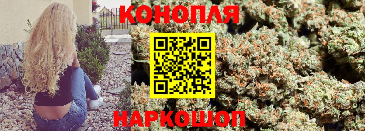 Конопля SATIVA & INDICA  Вход с VPN  Шишки марихуана White Widow  Азов  Конопля планчик 